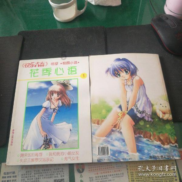 风色幻想5