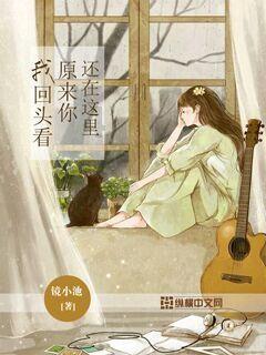 夏之许诺
