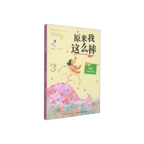 休息室逃生