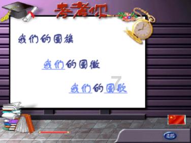 万词王